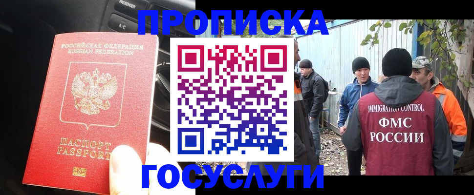 временная регистрация законно в Бахчисарае