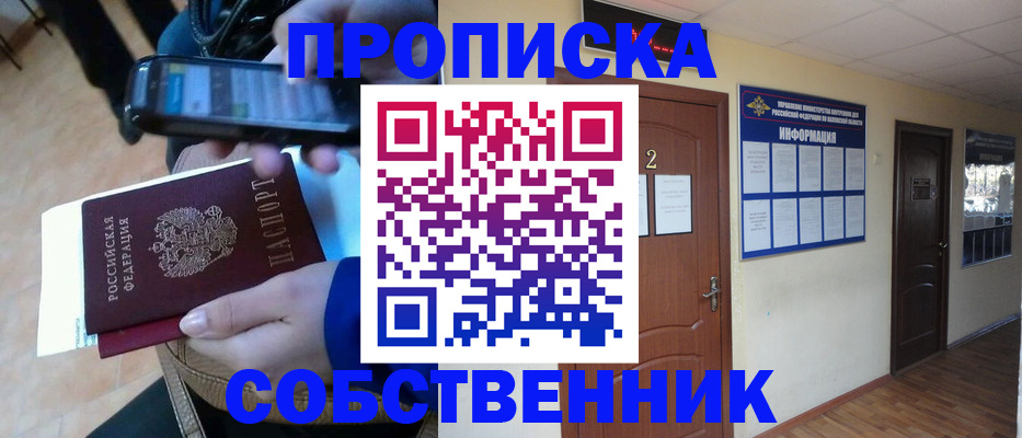временная регистрация законно в Бахчисарае